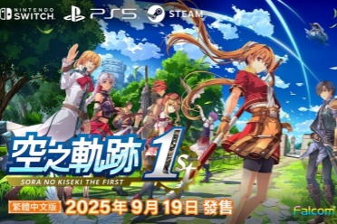 《空之轨迹 the 1st》公开利贝尔王国首都王都格兰赛尔