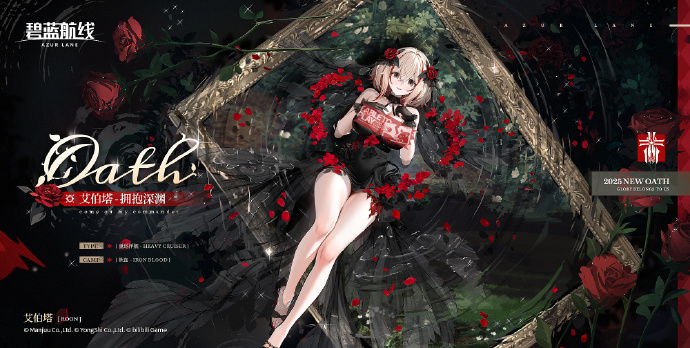 碧蓝航线奇渊下的秘密新皮肤有哪些 碧蓝航线奇渊下的秘密新皮肤一览(图12)