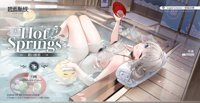 碧蓝航线奇渊下的秘密新皮肤有哪些 碧蓝航线奇渊下的秘密新皮肤一览(图7)