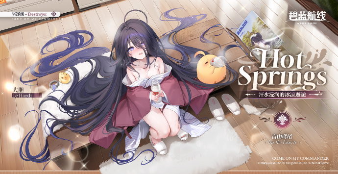 碧蓝航线奇渊下的秘密新皮肤有哪些 碧蓝航线奇渊下的秘密新皮肤一览(图6)