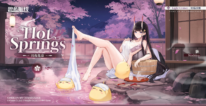 碧蓝航线奇渊下的秘密新皮肤有哪些 碧蓝航线奇渊下的秘密新皮肤一览(图5)