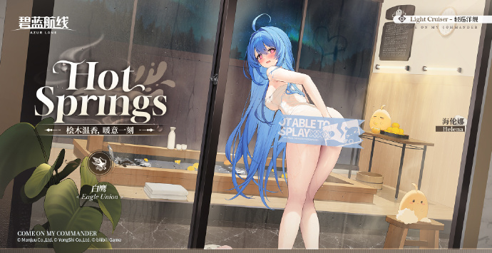 碧蓝航线奇渊下的秘密新皮肤有哪些 碧蓝航线奇渊下的秘密新皮肤一览(图4)