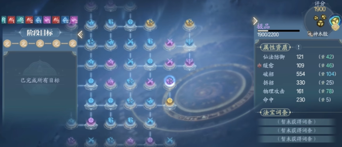 诛仙2手游法宝炼制玩法攻略2