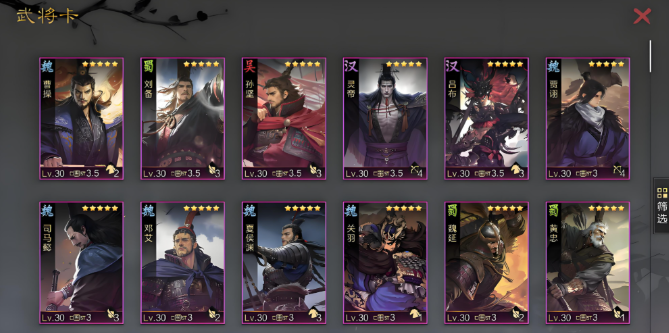 率土之滨青春服武将保留规则解析