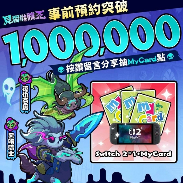 反派翻身做主角！放置卡牌《见习骷髅王》双平台上市(图2)