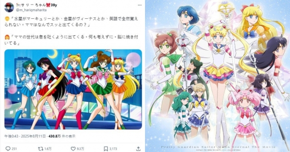 诀窍是《美少女战士》！网友谈熟练掌握行星英文名称(图1)