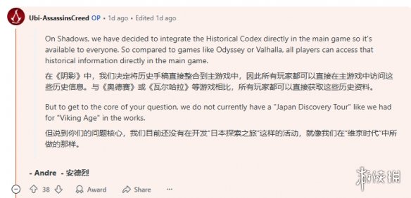 哭晕！《刺客信条：影》确认无日本探索之旅模式(图1)