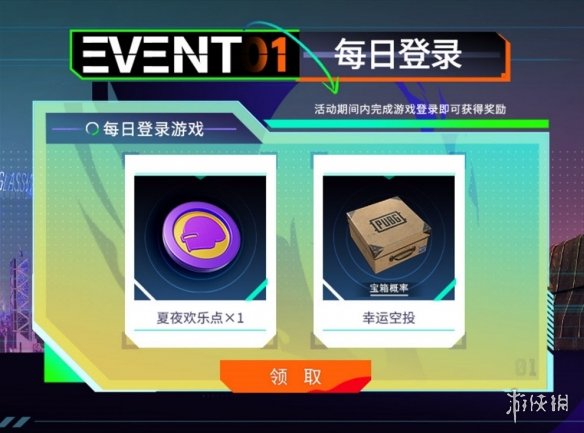 PUBGx布加迪联名上线 夏夜无眠乐不停(图6)