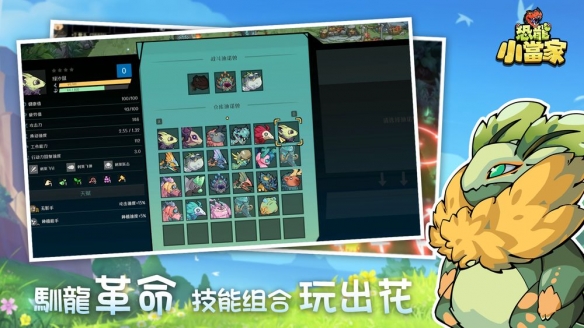 驯龙、建造与战斗三合一《恐龙小当家》开启抢先体验(图2)