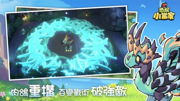 驯龙、建造与战斗三合一《恐龙小当家》开启抢先体验(图3)