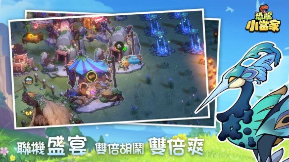 驯龙、建造与战斗三合一《恐龙小当家》开启抢先体验(图5)