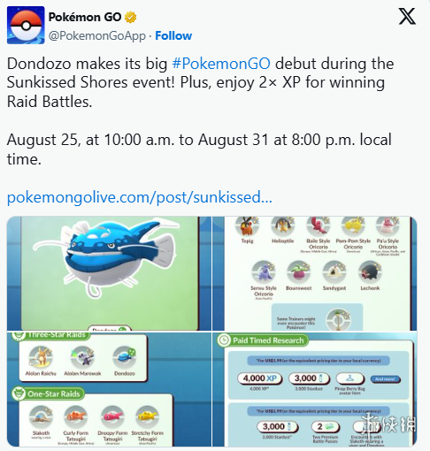 吃吼霸登场！《宝可梦GO》阳光海岸活动8月25日开启(图1)