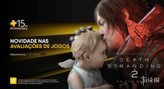 《死亡搁浅2》面向PS+三档会员开放试玩！可玩5小时(图1)