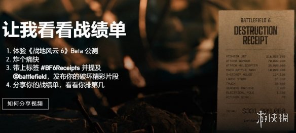 《战地6》公测第二阶段今日开启 新增自定义搜索功能(图2)