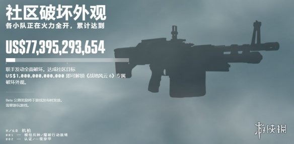 《战地6》公测第二阶段今日开启 新增自定义搜索功能(图3)