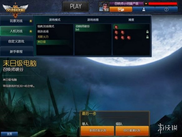 爷青回！时隔八年英雄联盟末日人机再次上线！(图2)