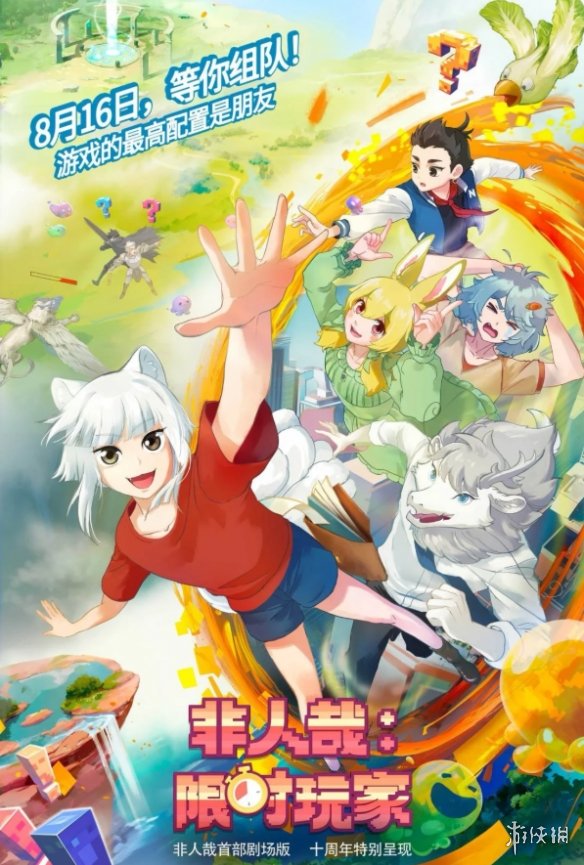 《非人哉》：当神仙沦为社畜，这部国漫靠“打工人”逆袭成黑马(图10)