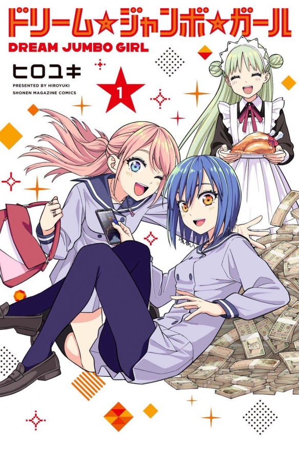 漫画《梦想☆头彩☆少女》纪念PV公开 配音并同步公布(图3)