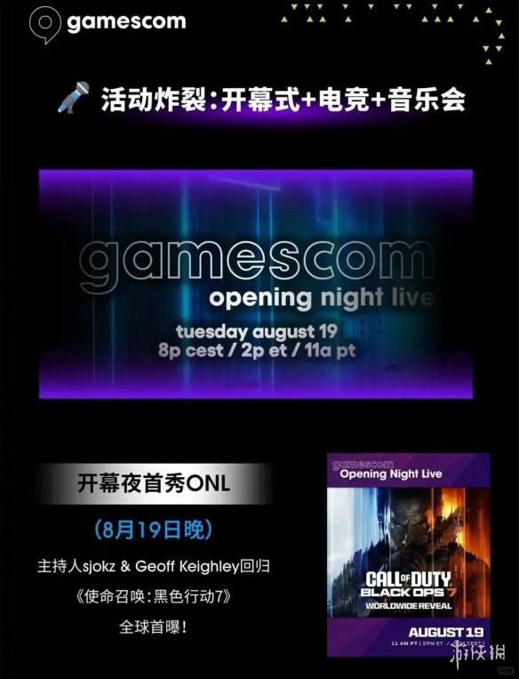 科隆展参展国内厂商官宣 米哈游 西山居 游戏科学等(图2)