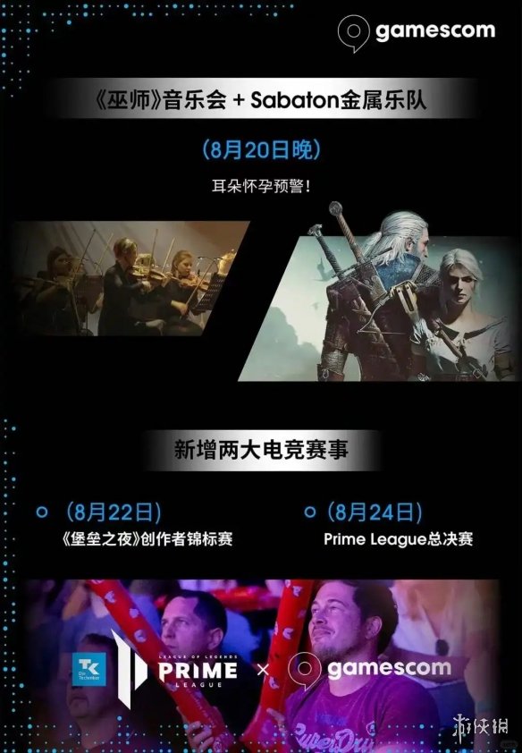 科隆展参展国内厂商官宣 米哈游 西山居 游戏科学等(图3)