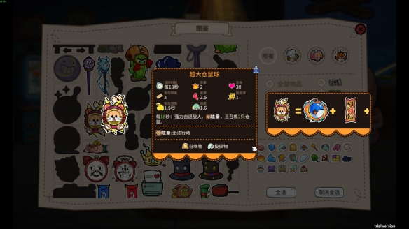 《咔砰！玩具乱斗屋》试玩报告：玩具箱的策略战(图9)