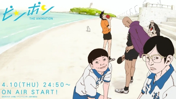 《乒乓》：把人生赌在乒乓球上 简直荒谬 真让人恶心(图2)