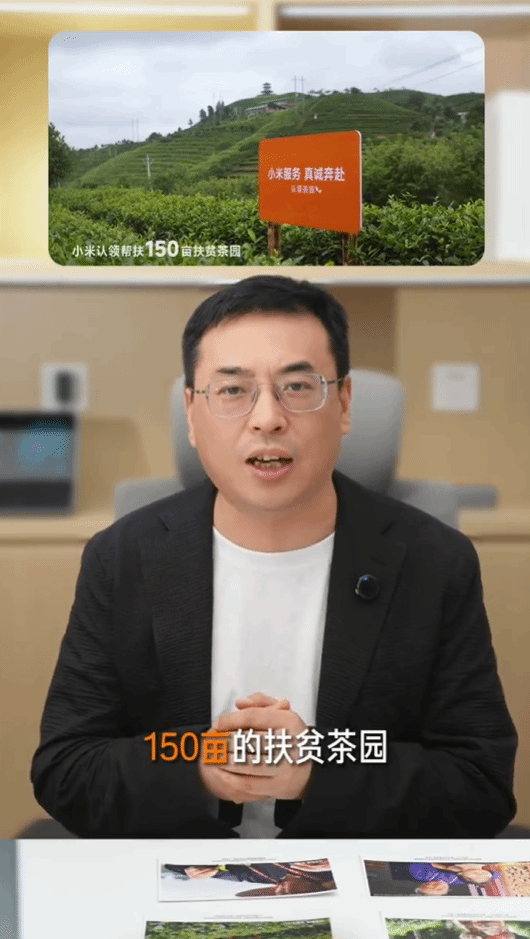 小米之家门店免费送茶叶：限量10万份 8月16日领取！(图2)