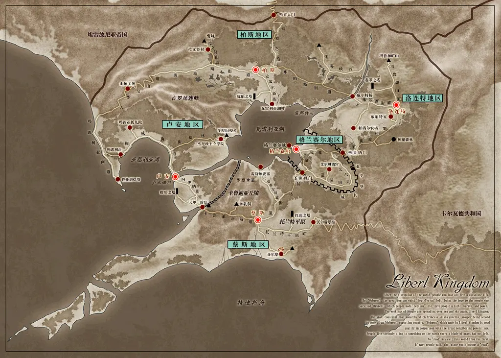 《空之轨迹 the1st》王都预告来了 还有更多声优更替(图2)