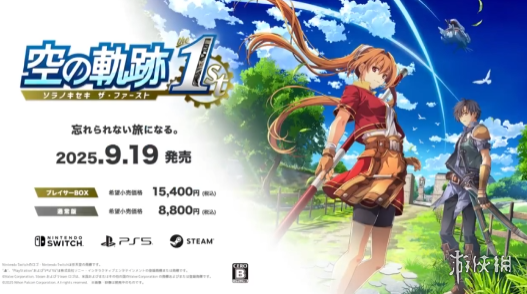 《空之轨迹 the1st》王都预告来了 还有更多声优更替(图4)