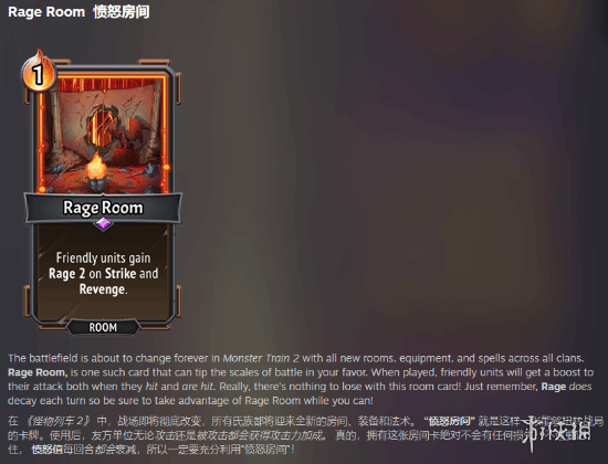 《怪物火车2》DLC内容曝光：两张全新特色卡牌来袭！(图3)