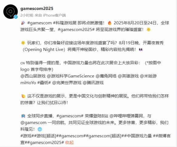 游侠晚报：游戏科学参展科隆 《明末》更新被外媒盛赞(图1)