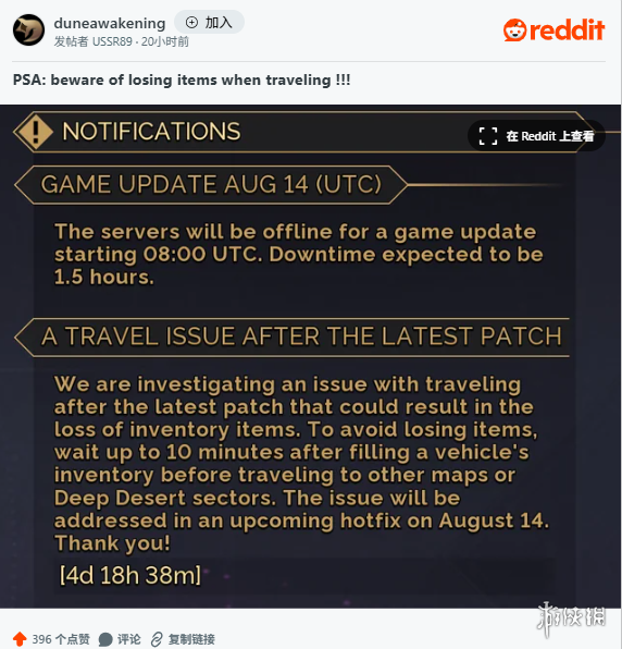 《沙丘觉醒》物品消失BUG引众怒！开发商建议遭吐槽(图2)
