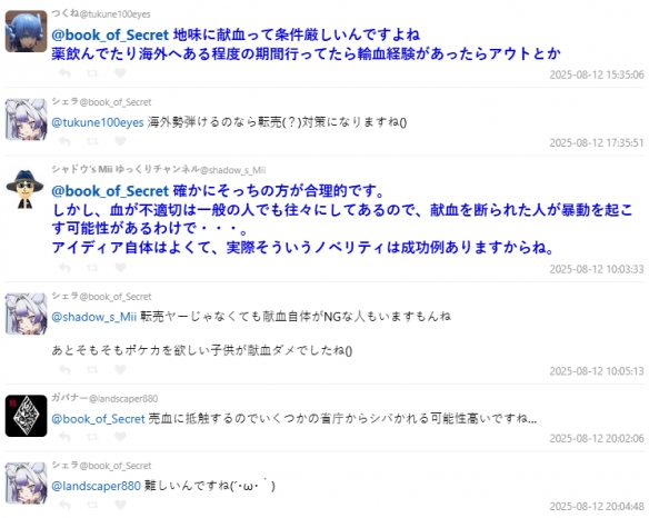 网友提议“献血送宝可梦卡牌打击黄牛”引起热议！(图4)