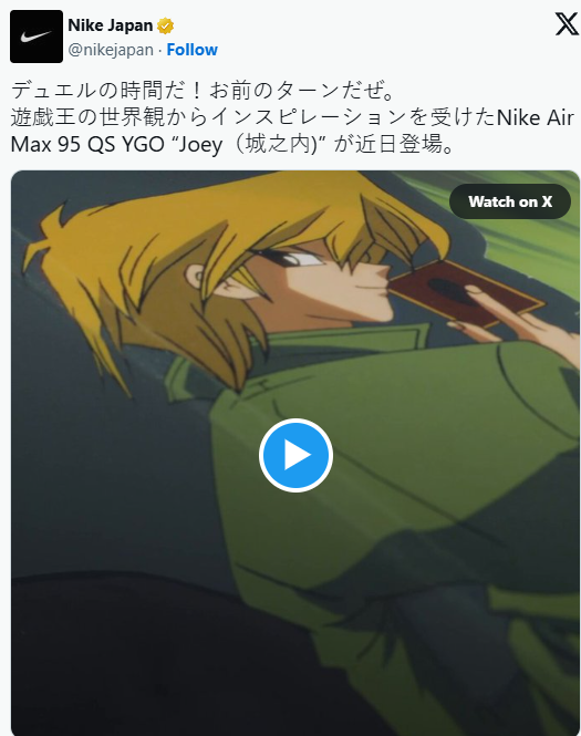 城之内标志性球鞋！Nike x《游戏王》联名鞋即将推出(图1)