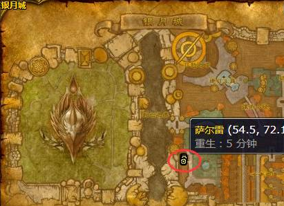 魔兽世界银月城材料商人位置介绍