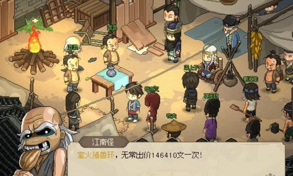 大侠立志传楚襄城拍卖会参加方法3