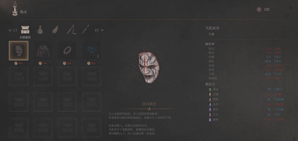 明末渊虚之羽头陀套装属性及获取方法2