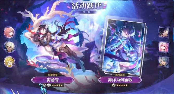 崩坏星穹铁道海瑟音星魂抽取建议