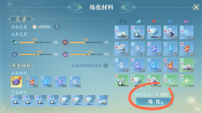 诛仙2手游法宝炼制玩法攻略1