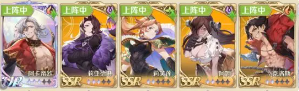 浮光幻想致命流血阵容搭配推荐1