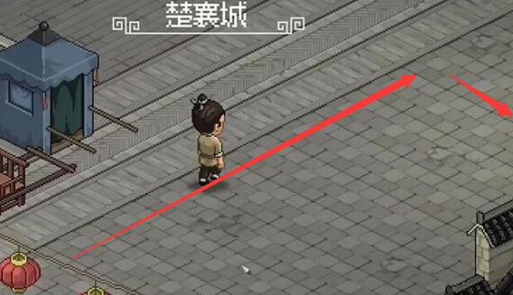 大侠立志传楚襄城拍卖会参加方法1