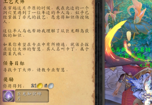 魔兽世界工匠商盟声望速刷方法4