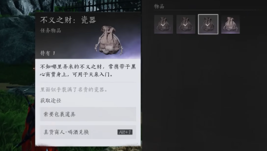 燕云十六声不义之财获取方法2