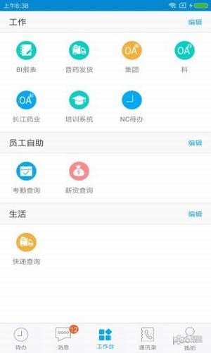 
东阳光门户app