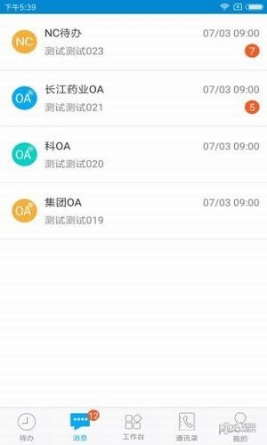 
东阳光门户app