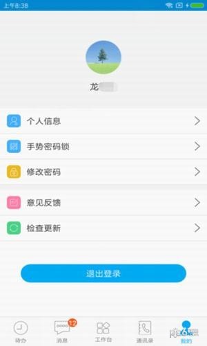 
东阳光门户app