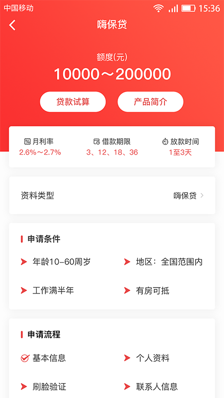 
湖北消费金融app