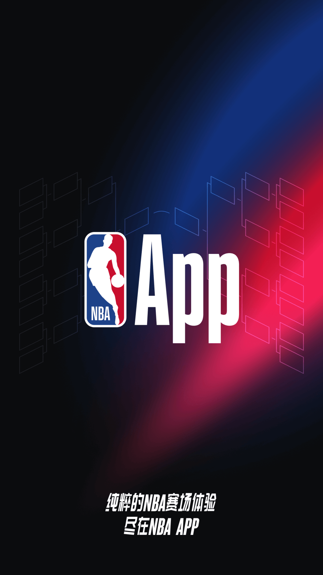 
NBA中国app