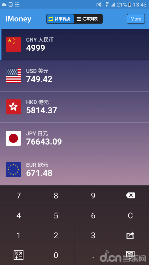 
全球汇率转换app