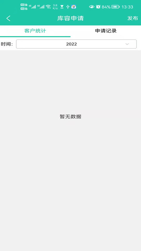 
毛毛虫管理系统